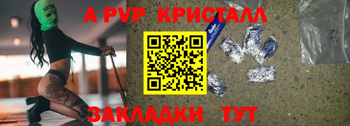 Кудрово  APVP СК КРИС  APVP кристаллы  даркнет сайт  Вход с VPN  Alpha PVP кристаллы 
