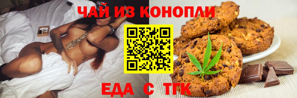 Кудрово  Еда ТГК марихуана  Вход с VPN 