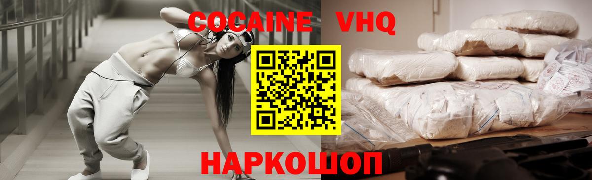 КОКАИН Перу  Вход с VPN  Кудрово 