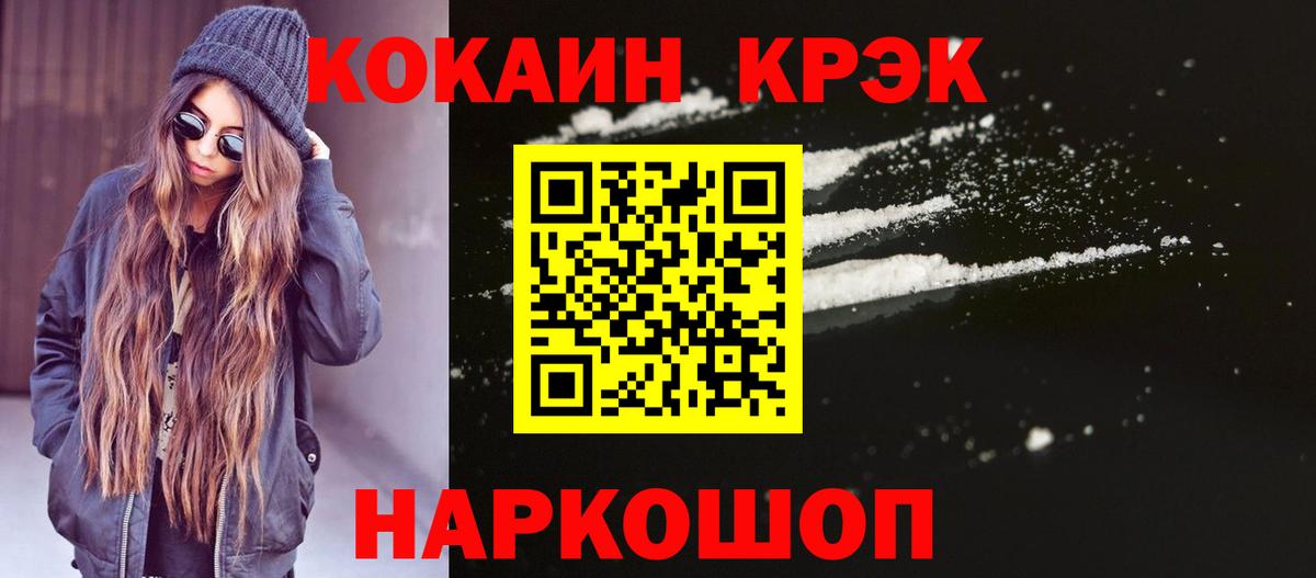 Cocaine Перу Кудрово