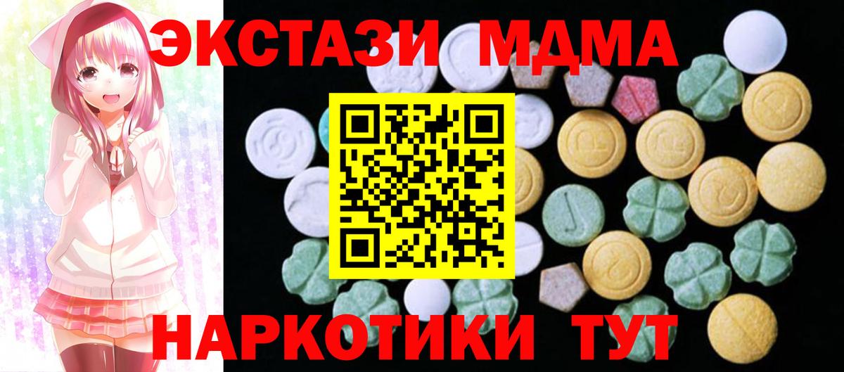 Экстази  Ecstasy бентли  ссылка на мегу ТОР  Кудрово  Вход с VPN 