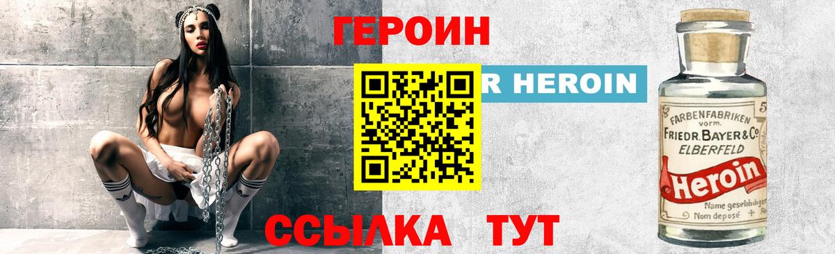 Героин Афган  Вход с VPN  Кудрово 