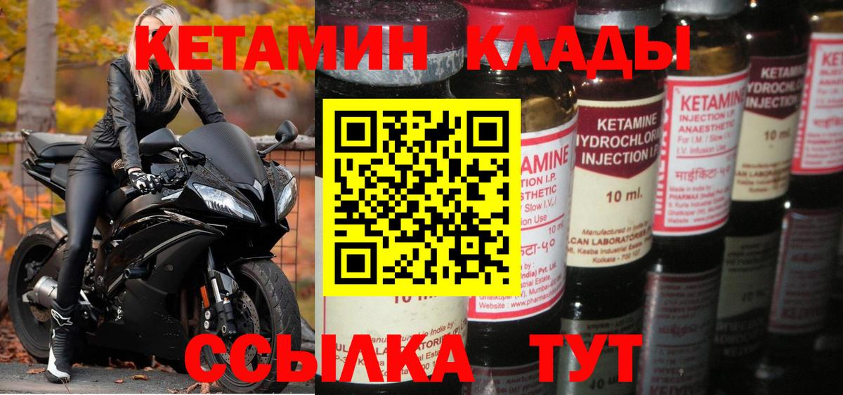 КЕТАМИН ketamine  Вход с VPN  КЕТАМИН VHQ  Кудрово 