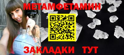 метамфетамин Ипатово