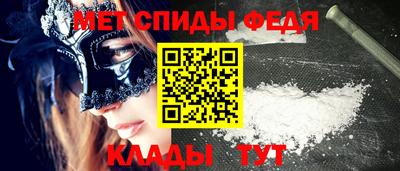 метамфетамин Ипатово