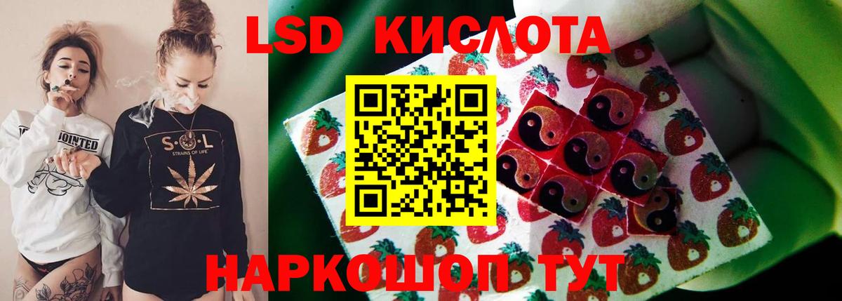 ЛСД экстази кислота Кудрово