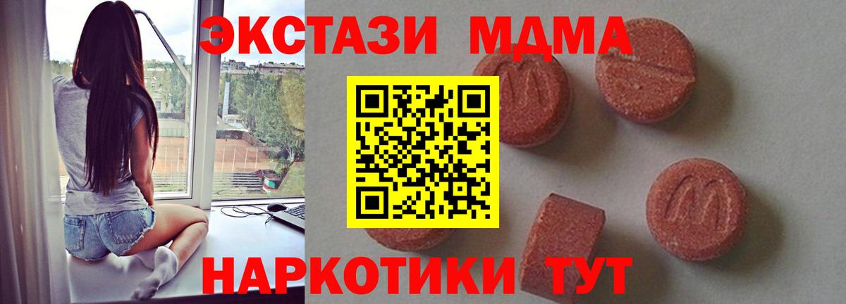 МДМА молли Кудрово