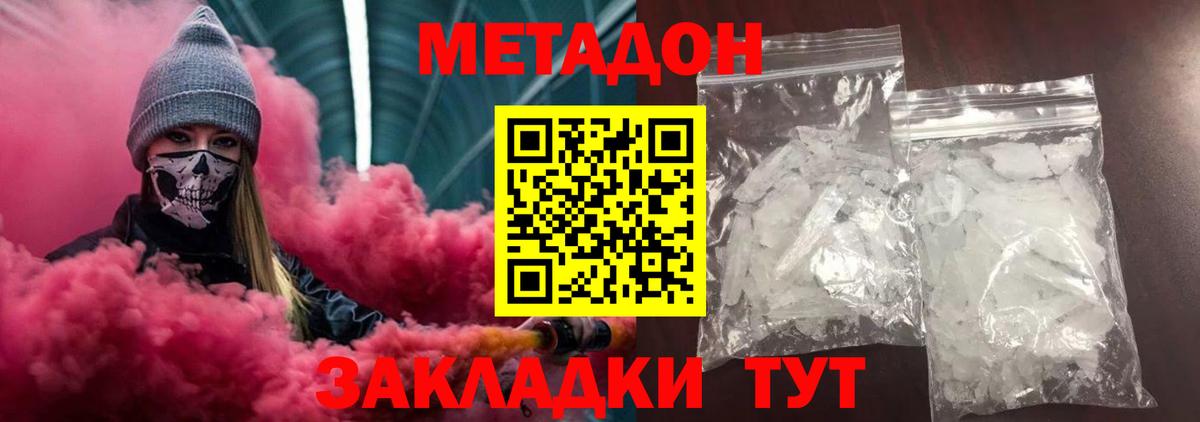 KRAKEN ONION  Метадон methadone  МЕТАДОН кристалл  Вход с VPN  Кудрово 