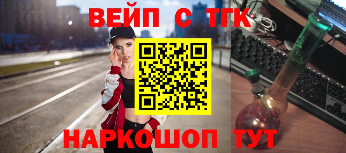 Дистиллят ТГК жижа Кудрово